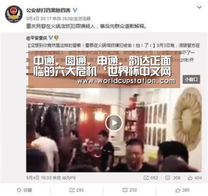 中通、圆通、申通、韵达正面临的六大危机‘