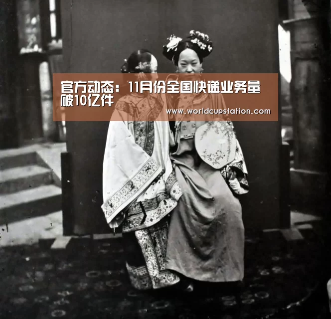 官方动态