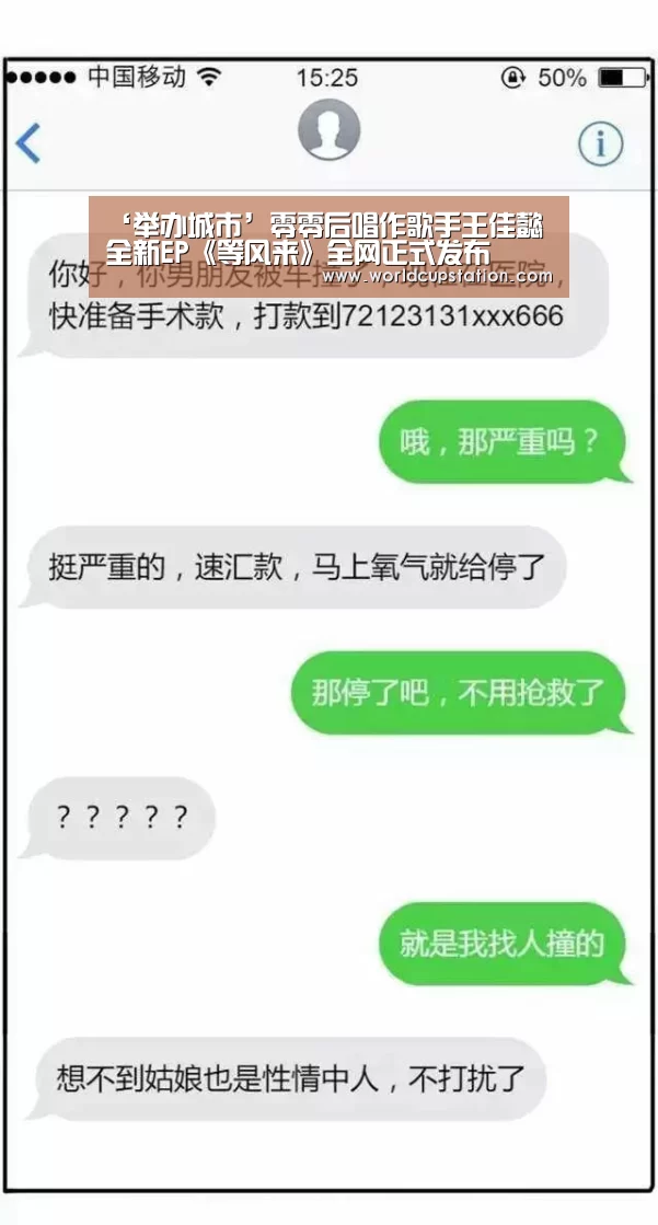 世界杯中文网