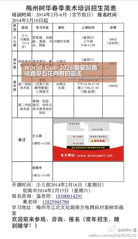世界杯中文网