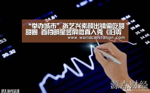 世界杯中文网