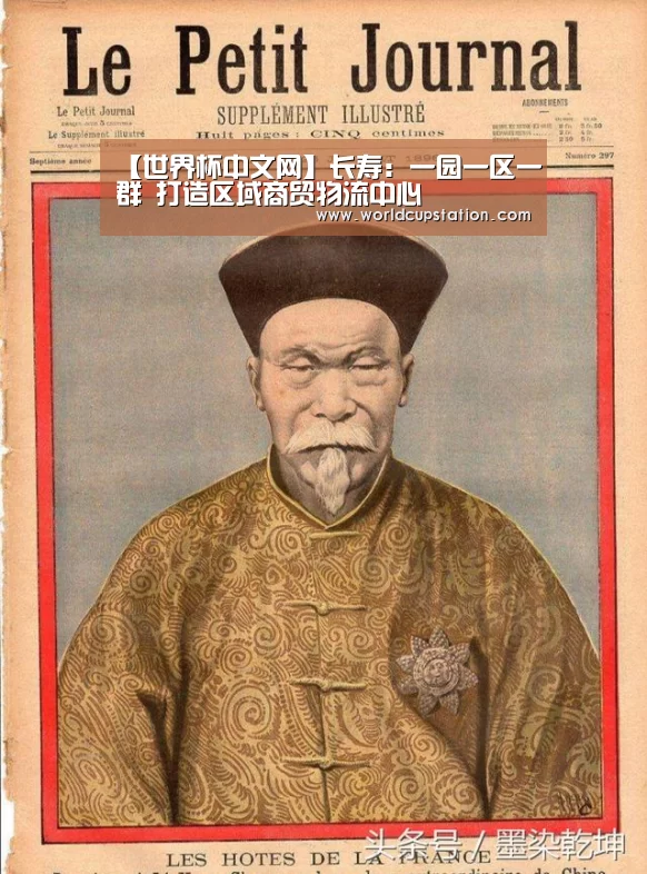 【世界杯中文网】长寿:一园一区一群 打造区域商贸物流中心(图2) World Cup 2026