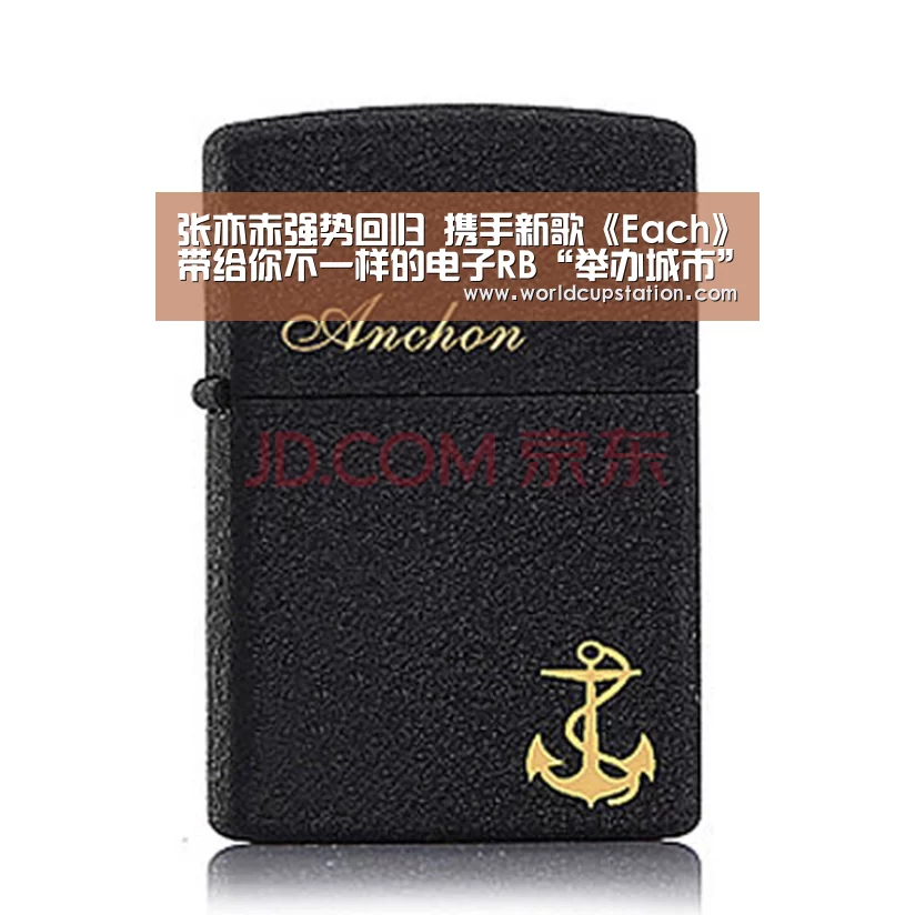 张亦赤强势回归 携手新歌《Each》带给你不一样的电子RB“举办城市”(图2) World Cup 2026