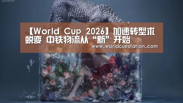 World Cup 2026