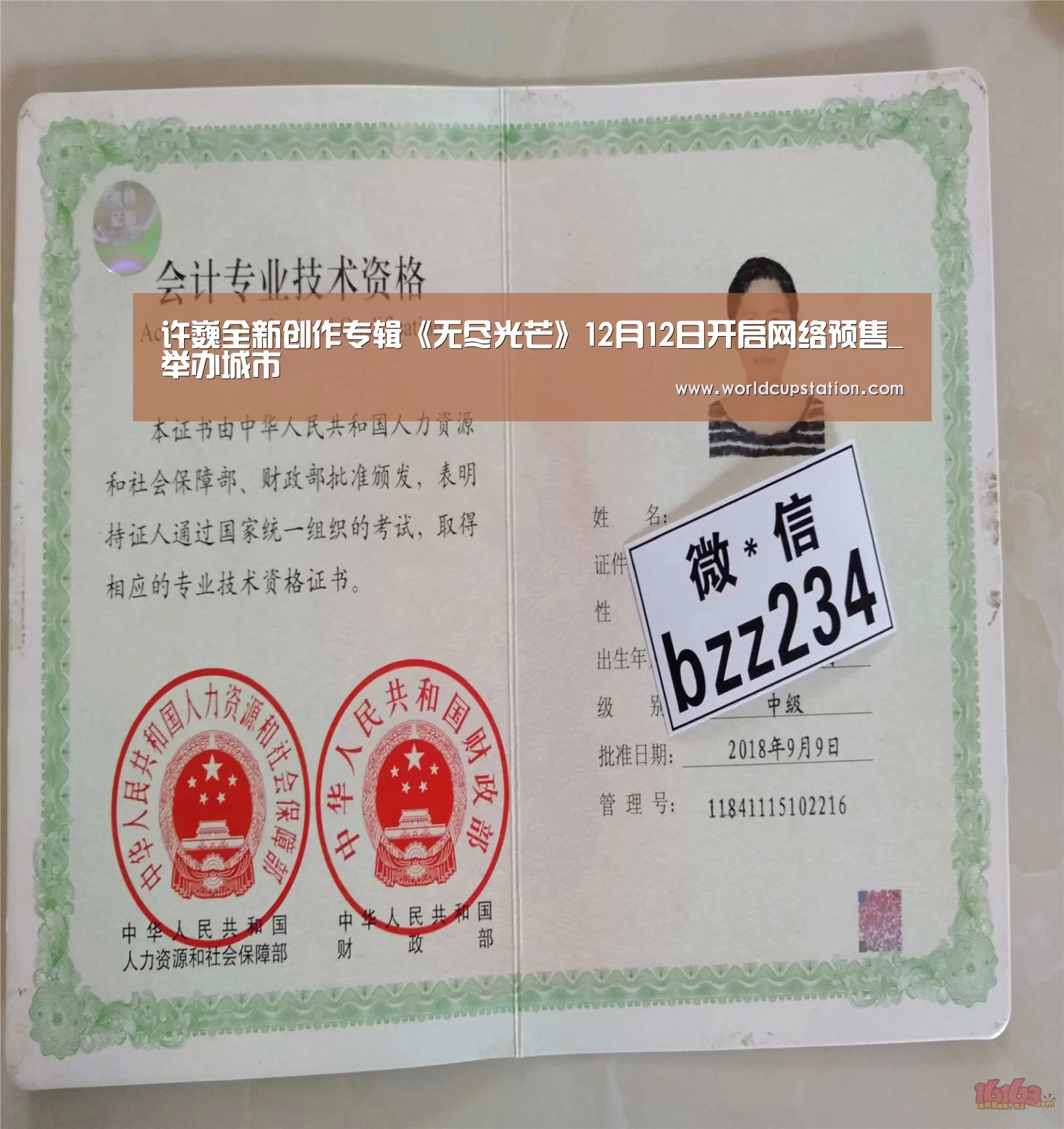 许巍全新创作专辑《无尽光芒》12月12日开启网络预售_举办城市(图1) 举办城市
