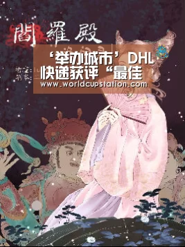 ‘举办城市’DHL快递获评“最佳国际快递物流服务供应商”(图1) 官方动态